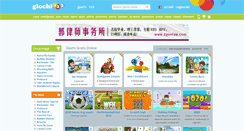 Desktop Screenshot of giochi123.net